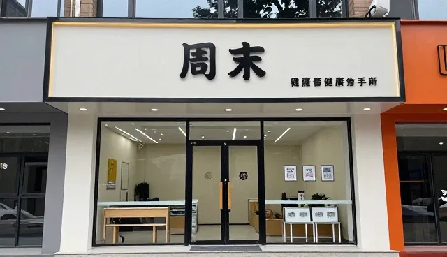 门诊场景中健康管理选型的核心关注点分析